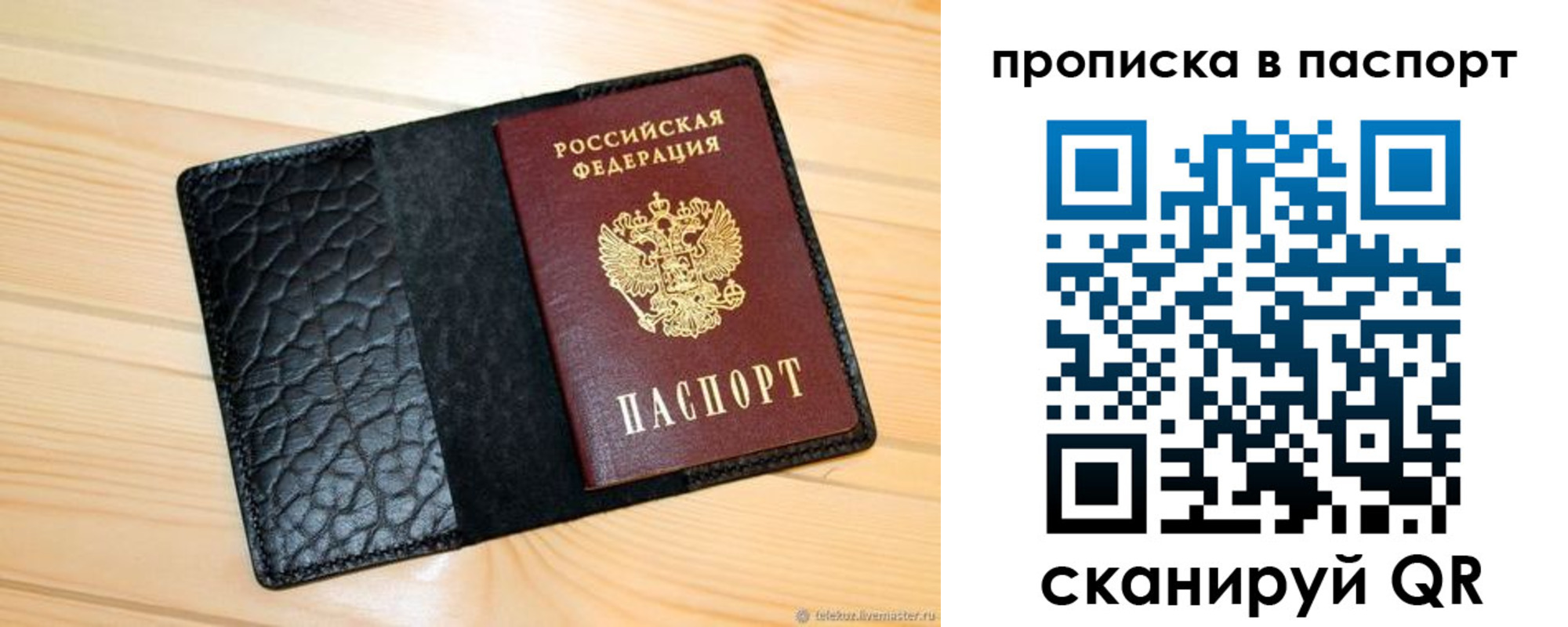 прописка штамп в Бугульме