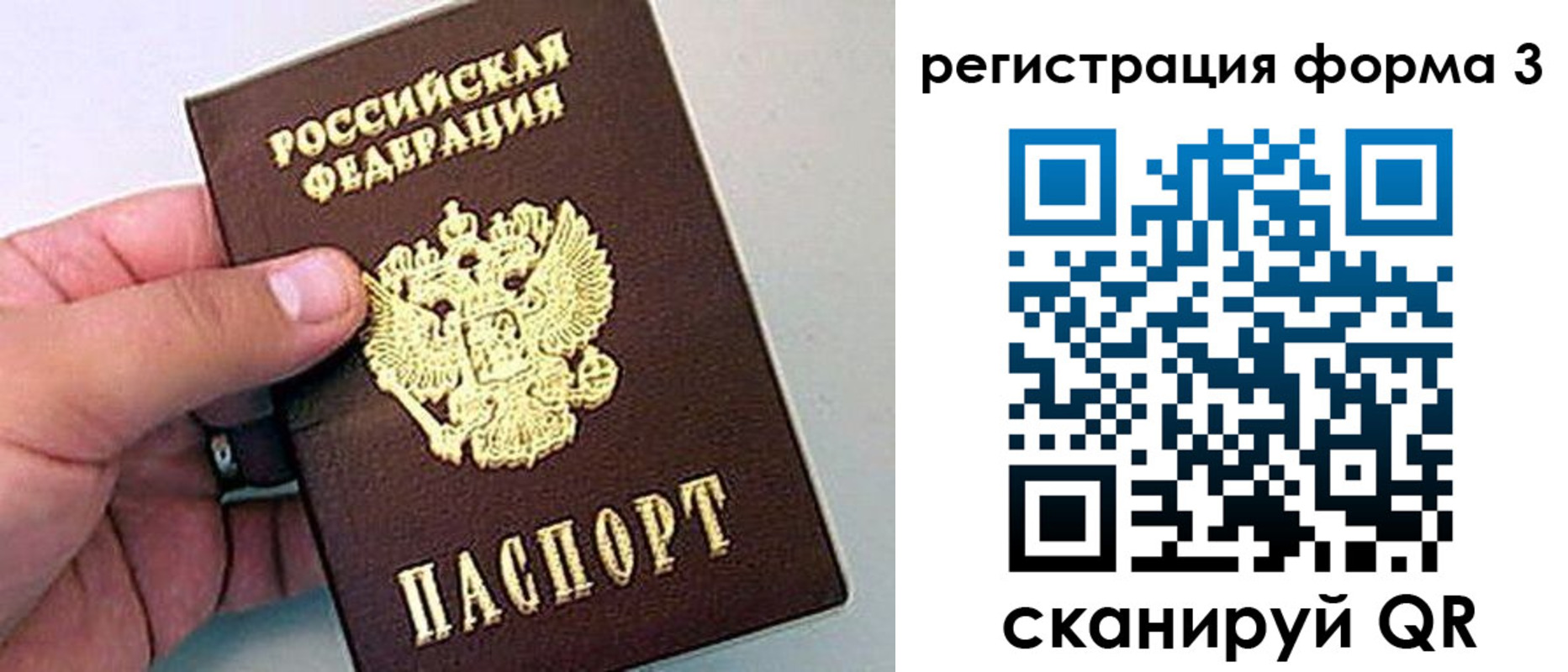 прописка для работы в Бугульме