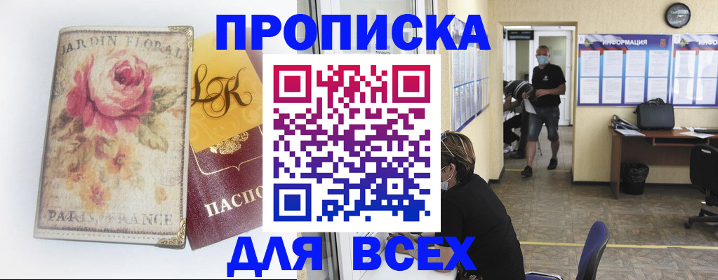 временная регистрация недорого в Бугульме