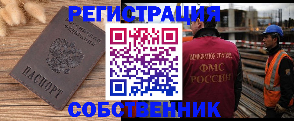 прописка регистрация в Бугульме
