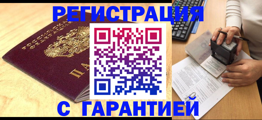 временная регистрация 2025 в Бугульме