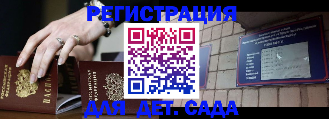 миграционный учет в Бугульме
