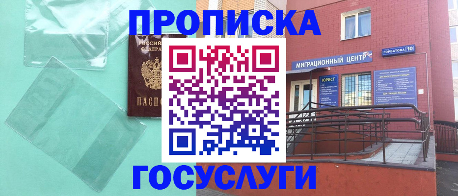 где прописаться в Бугульме