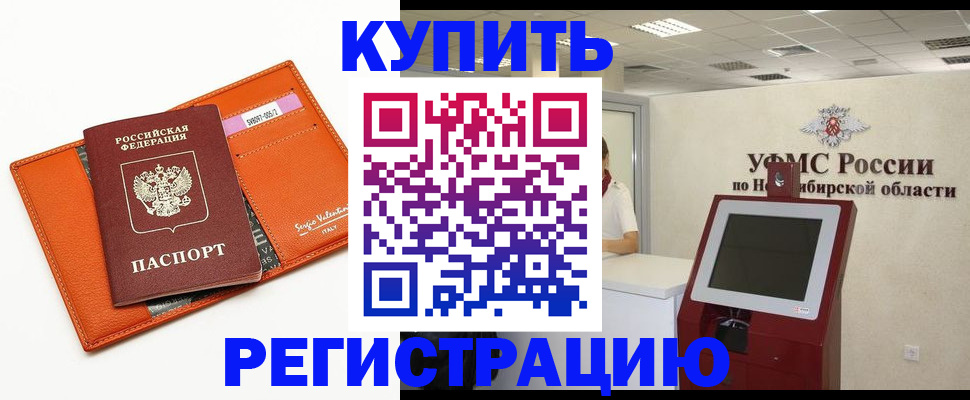 временная регистрация недорого в Бугульме