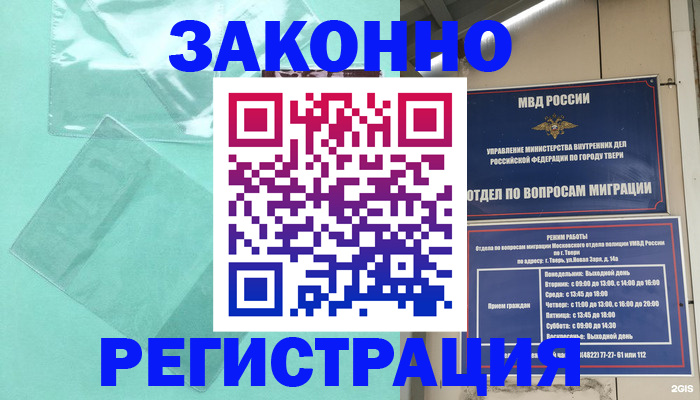 купить прописку в Бугульме