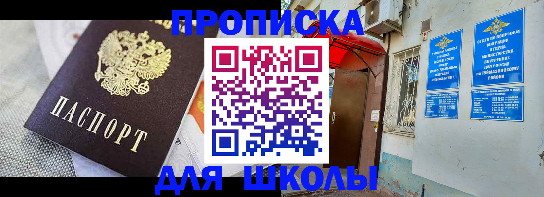 временная регистрация в Бугульме