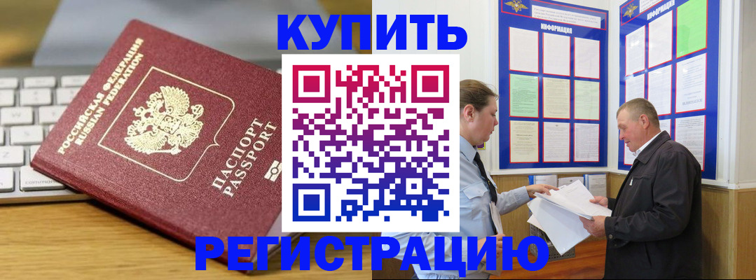 прописка ребенка в Бугульме